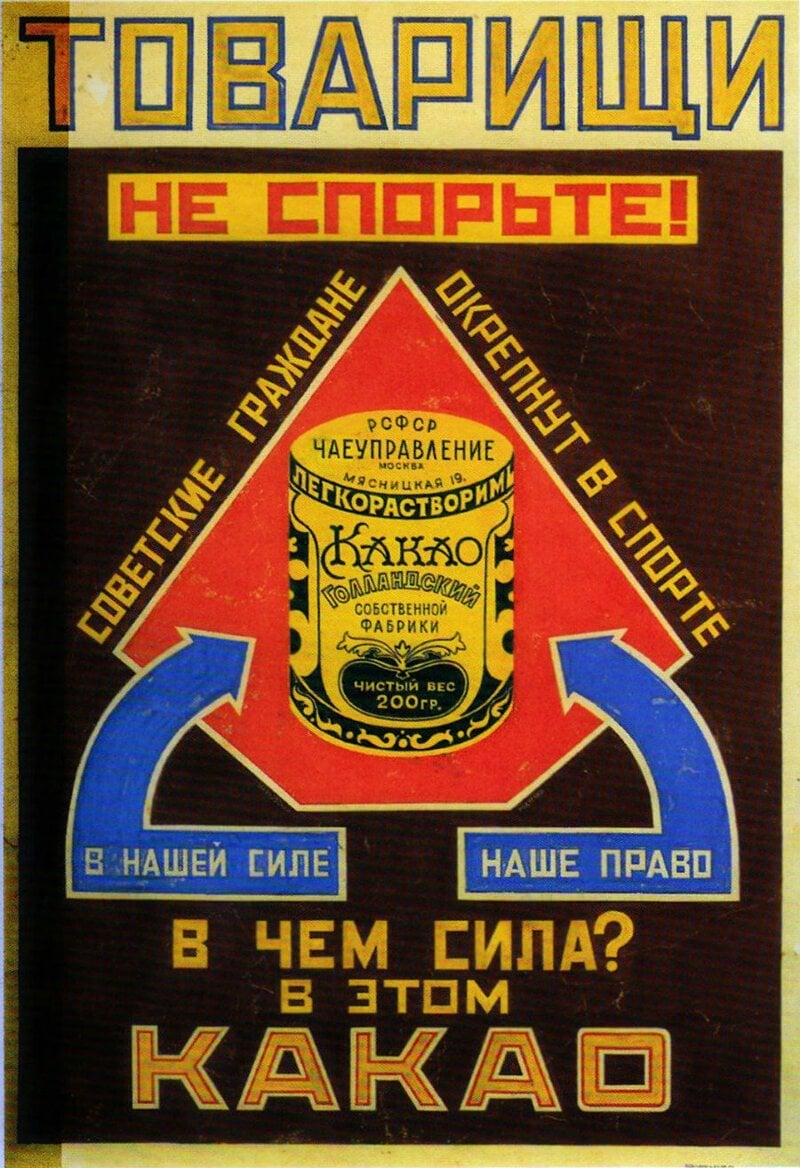 15 ностальгических примеров того, как в советское время выглядели рекламные плакаты 58