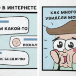 18 крутых комиксов от белорусского художника, который с юмором на «ты»