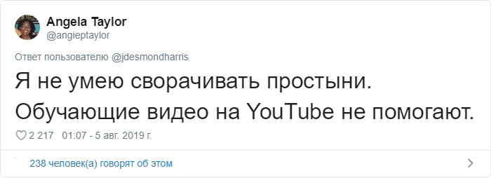 Пользователи Твиттера рассказали, каким жизненным навыкам научились все вокруг, но не они 53