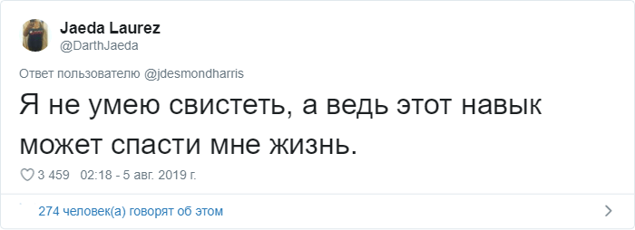 Пользователи Твиттера рассказали, каким жизненным навыкам научились все вокруг, но не они 55