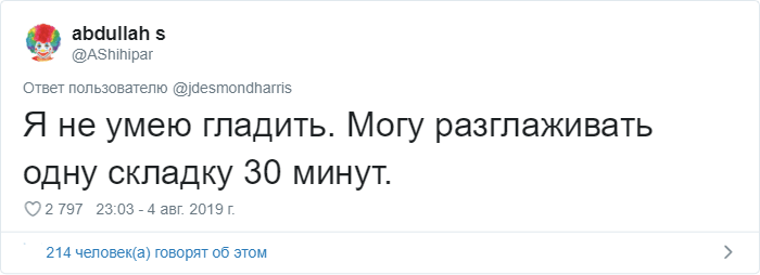 Пользователи Твиттера рассказали, каким жизненным навыкам научились все вокруг, но не они 57