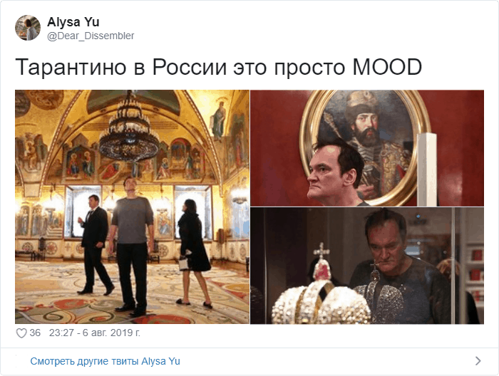 Квентин Тарантино прибыл в Москву на премьеру своего фильма. Но фотки самого режиссёра — уже кино 54