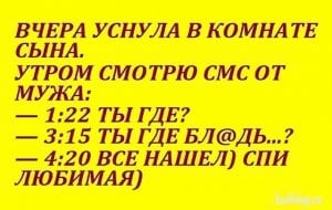 Веселые анекдоты о настоящих семейных отношениях 46