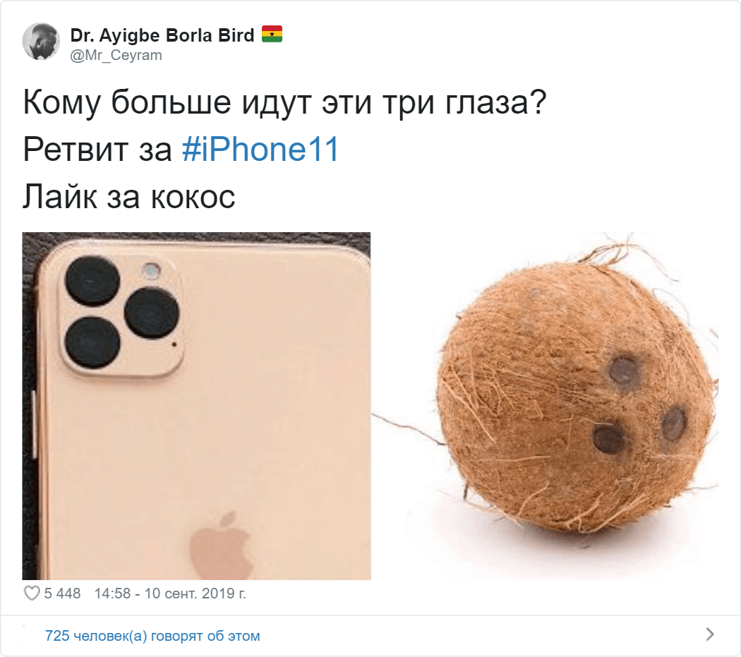 Apple показала iPhone c тройной камерой. Трипофобы в шоке, а в сети её сравнивают с кокосом и плитой 80