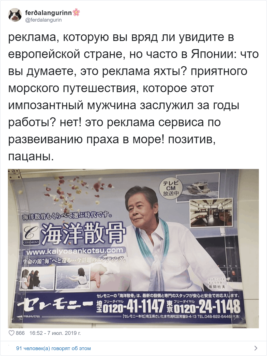 Девушка из России живёт в Японии и рассказывает об этой стране так, как не сумеет ни один гид 99