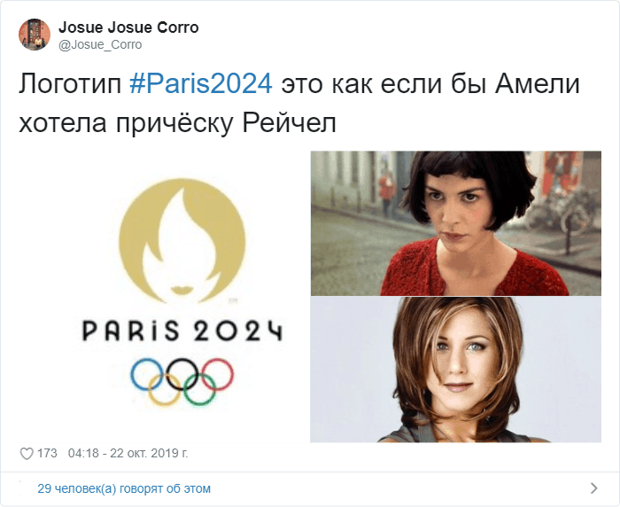 Логотип Олимпиады в Париже стал поводом для шуток и угодил в мемы. С чем его только не сравнивают! 72