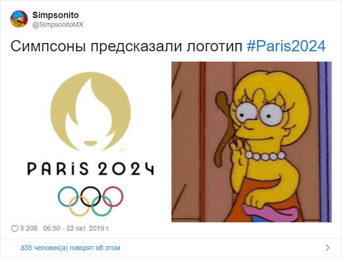 Логотип Олимпиады в Париже стал поводом для шуток и угодил в мемы. С чем его только не сравнивают! 80