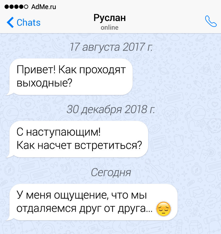 Флирт С Девушкой В Вк