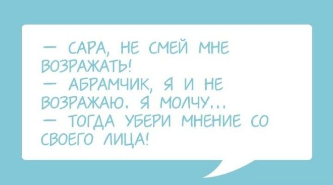 35 диалогов, которые можно было услышать только в Одессе 43