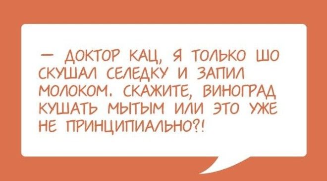 35 диалогов, которые можно было услышать только в Одессе 59