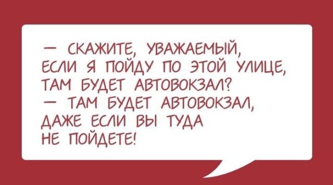 35 диалогов, которые можно было услышать только в Одессе 52