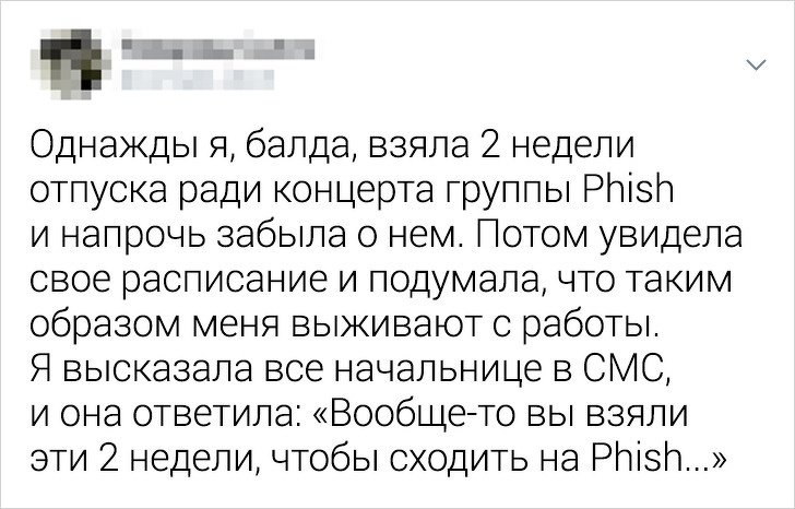 Пользователи Твиттера назвали курьезные причины их уволнения 79