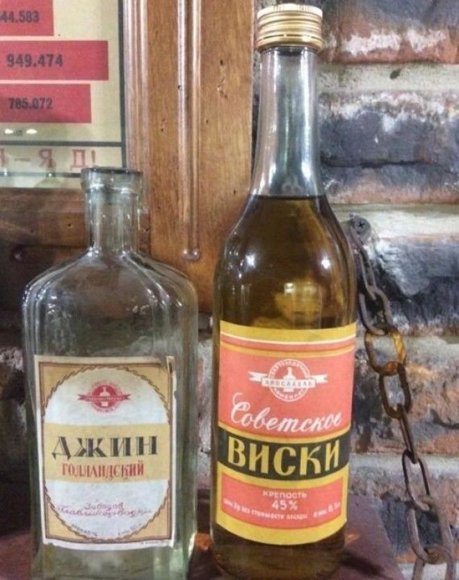 Что пили в СССР 37