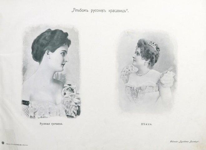 Альбом русских красавиц: каноны красоты 1904 года 55