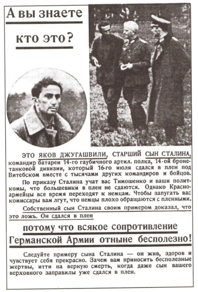 Трагичная судьба детей Иосифа Сталина 20