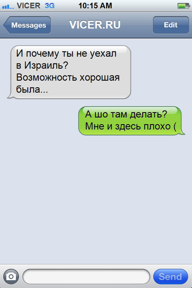 14 СМС, которые могли написать только в Одессе 36