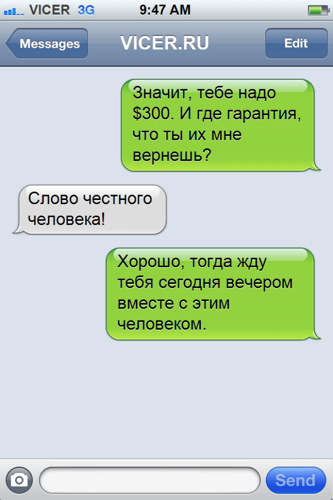 14 СМС, которые могли написать только в Одессе 41