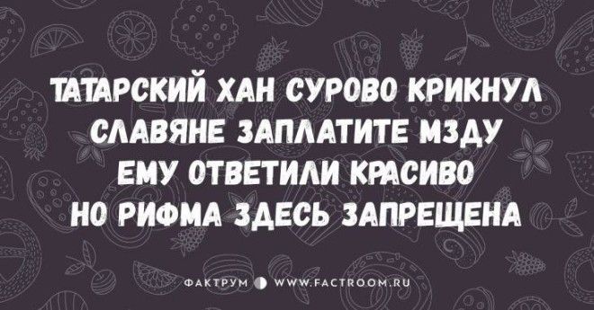 10 смешнейших стишков-пирожков для срочного поднятия настроения! 31