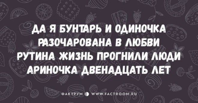 10 смешнейших стишков-пирожков для срочного поднятия настроения! 33