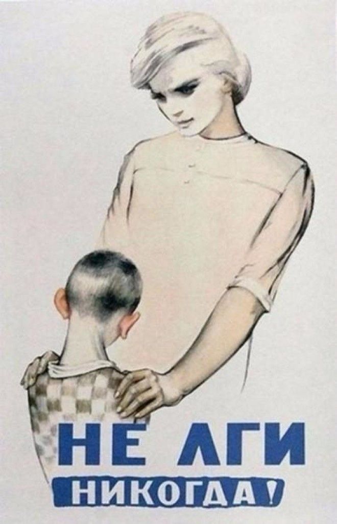 Правила жизни настоящего советского ребенка 28