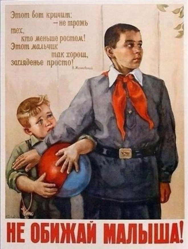 Правила жизни настоящего советского ребенка 30