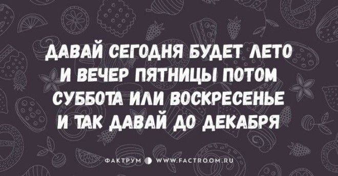 10 смешнейших стишков-пирожков для срочного поднятия настроения! 39