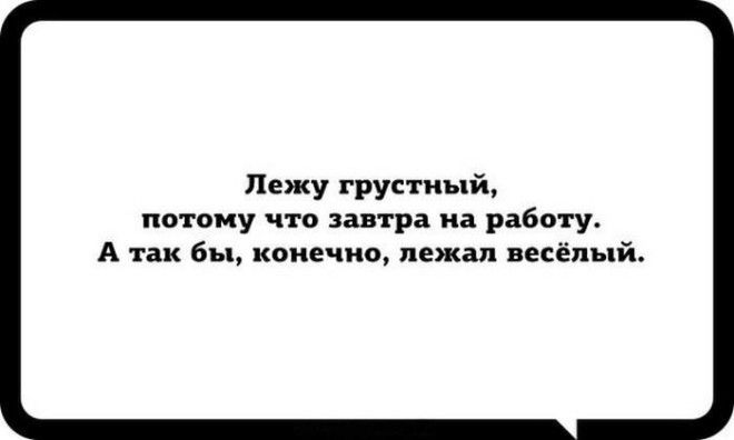 20 правдиво-юмористических открыток о каждом из нас 43