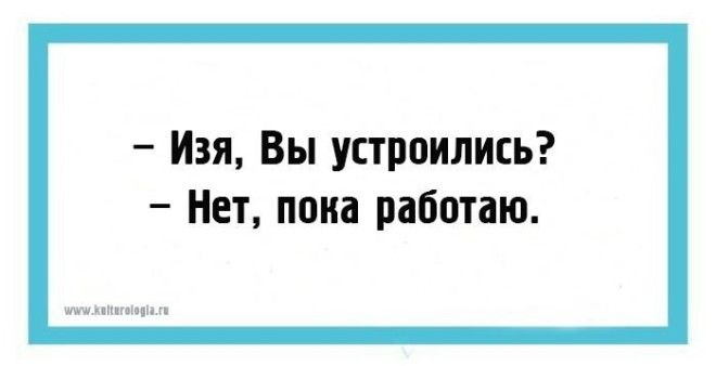 Одесские хохмы для поднятия настроения 36