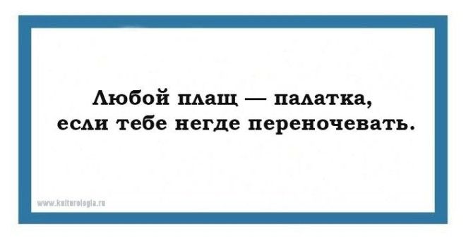 14 саркастических открыток, которые откроют второе дыхание 37