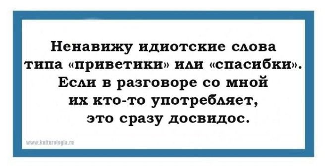 14 саркастических открыток, которые откроют второе дыхание 41