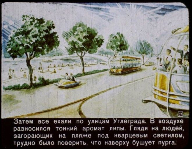 Добро пожаловать в Углеград: как 2017-й год представляли в 1960-м 50