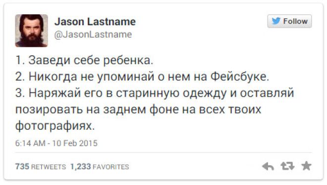 10 Самых смешных твитов со всего света которые сделают ваш день