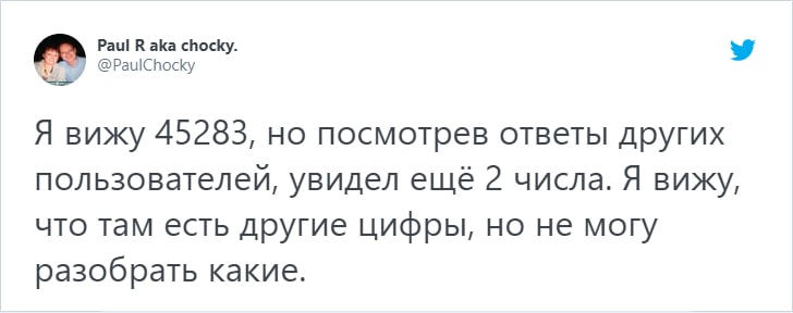 Пользователь Твиттера опубликовал иллюзию, которая ломает мозг. Люди не могут решить, какое число они видят 24