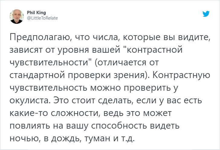 Пользователь Твиттера опубликовал иллюзию, которая ломает мозг. Люди не могут решить, какое число они видят 26