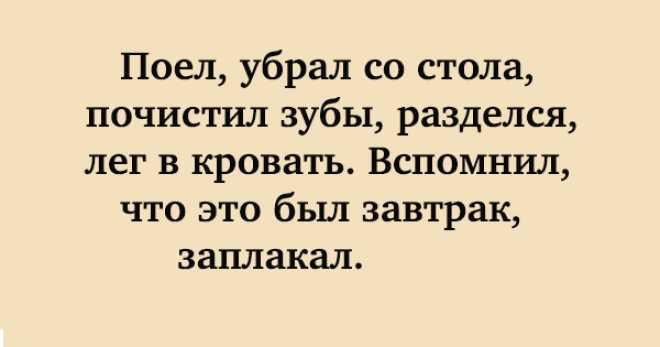 Классные анекдоты для вечернего настроения