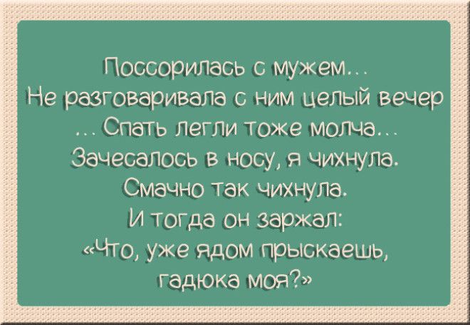 15 лучших картинок про семейную жизнь