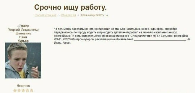 Люди, предлагающие свои услуги в качестве няни поражают своим креативом 42