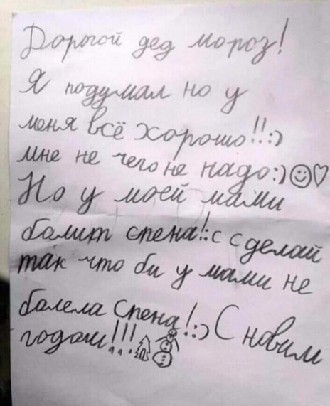 13 писем Деду Морозу от послушных детишек, чьи пожелания не на шутку озадачат зимнего волшебника 42