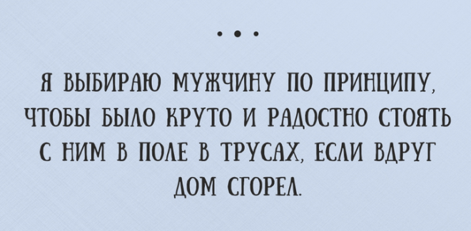 20 жизненных открыток с юмором 39