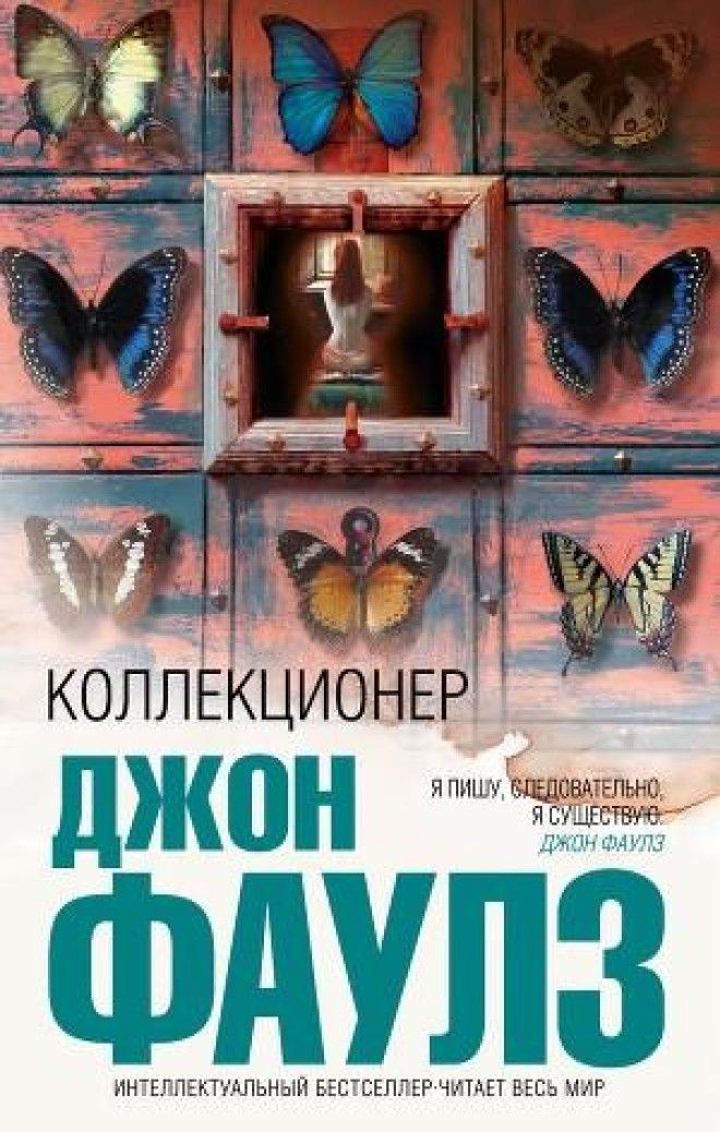 Топ-10 книг для тех, кому надоели положительные герои 31