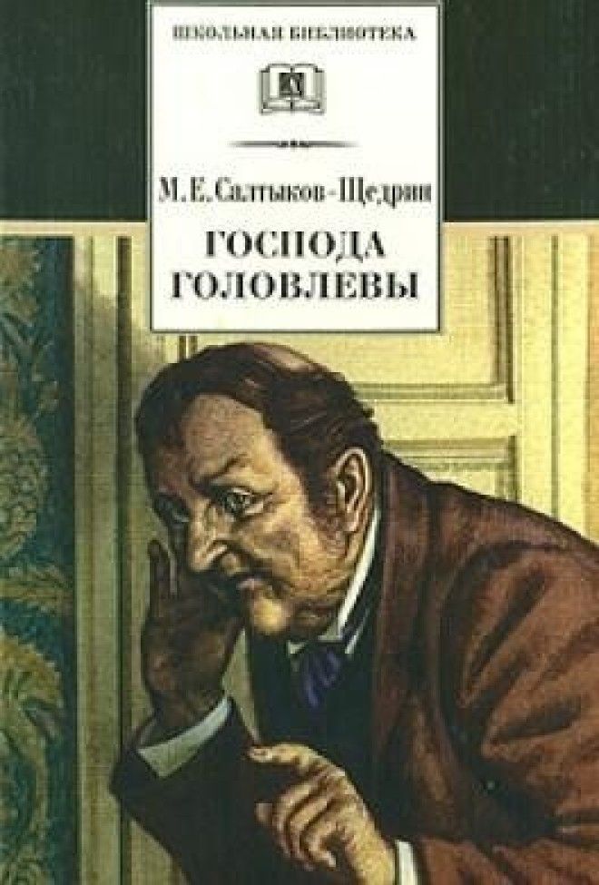 Топ-10 книг для тех, кому надоели положительные герои 36