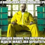 Анекдоты про наших любимых учителей