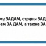 Тонкости русского языка: 13 открыток с филологическими несуразностями